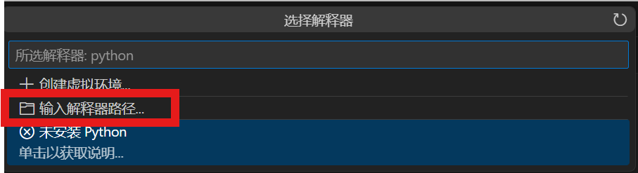 选择Python解释器2
