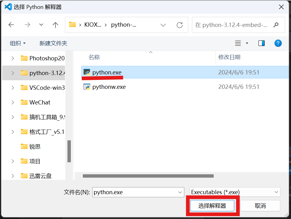 选择Python解释器4